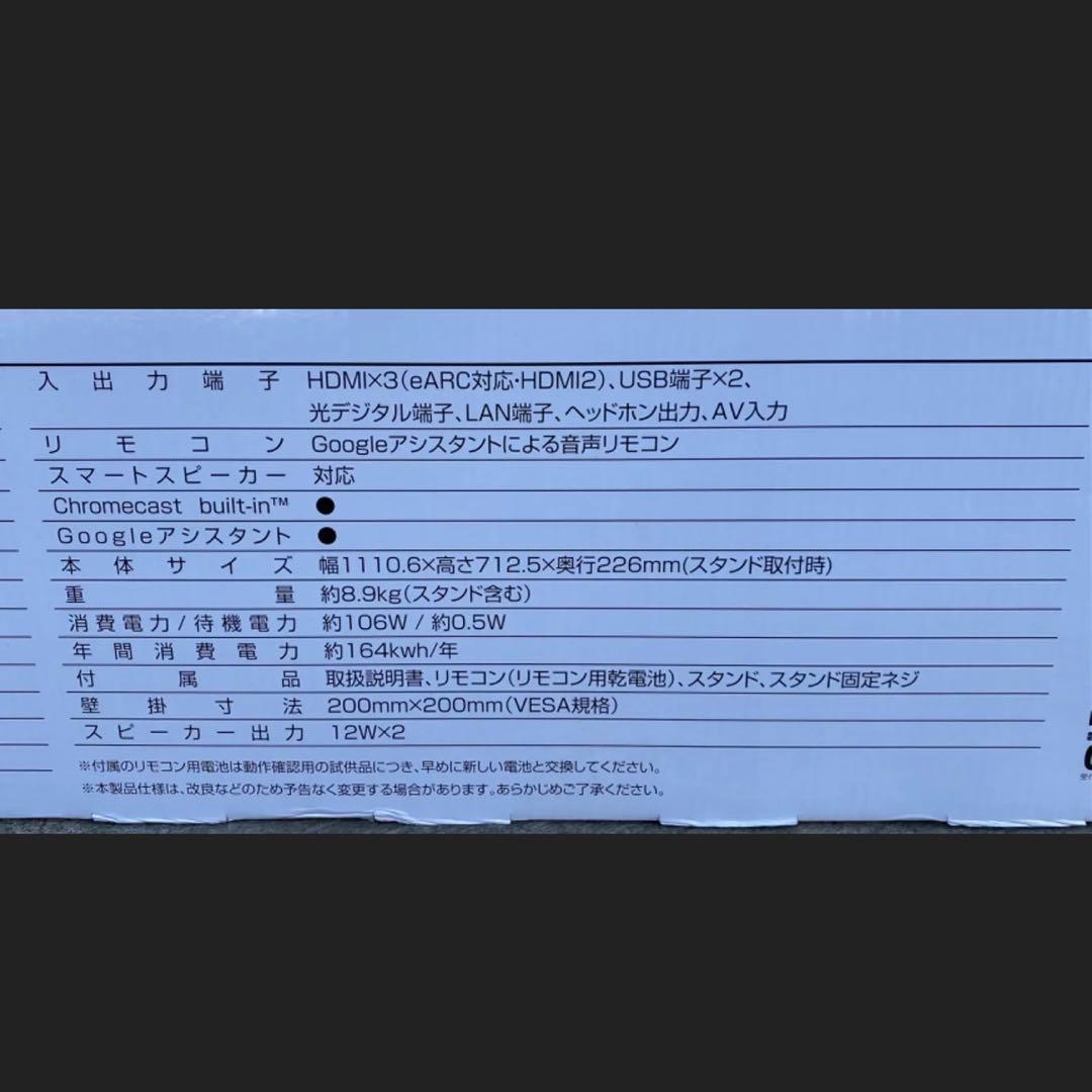 ゲオオリジナルモデル 50V型4K対応チューナーレステレビ 2023年製