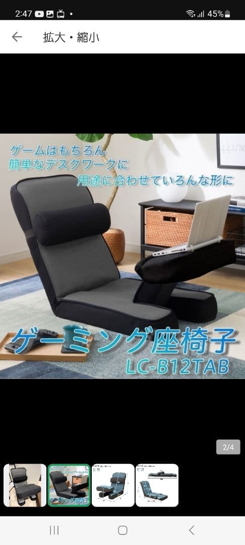 ゲーミング座椅子　ニトリ　テーブルカバー付き　14段階リクライニング　美品