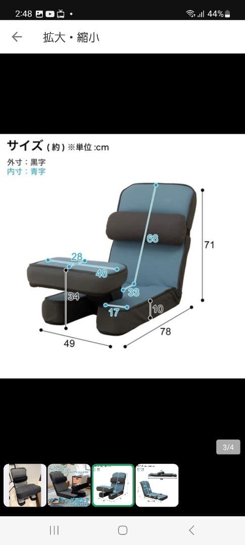 ゲーミング座椅子　ニトリ　テーブルカバー付き　14段階リクライニング　美品