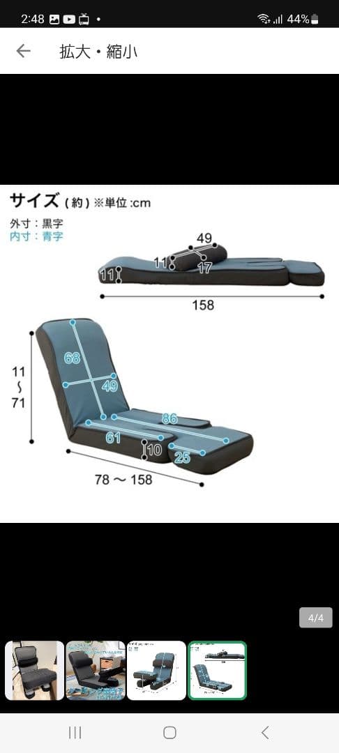 ゲーミング座椅子　ニトリ　テーブルカバー付き　14段階リクライニング　美品