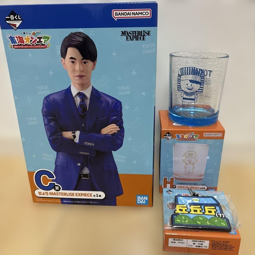 東海オンエア一番くじ　りょう3点セット