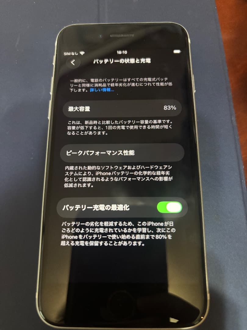 Apple iPhone SE (第2世代) 128GB