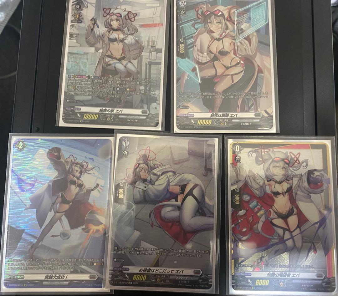 ヴァンガード　エバ　ライドラインＳＰ4枚+オーダー1枚 セット