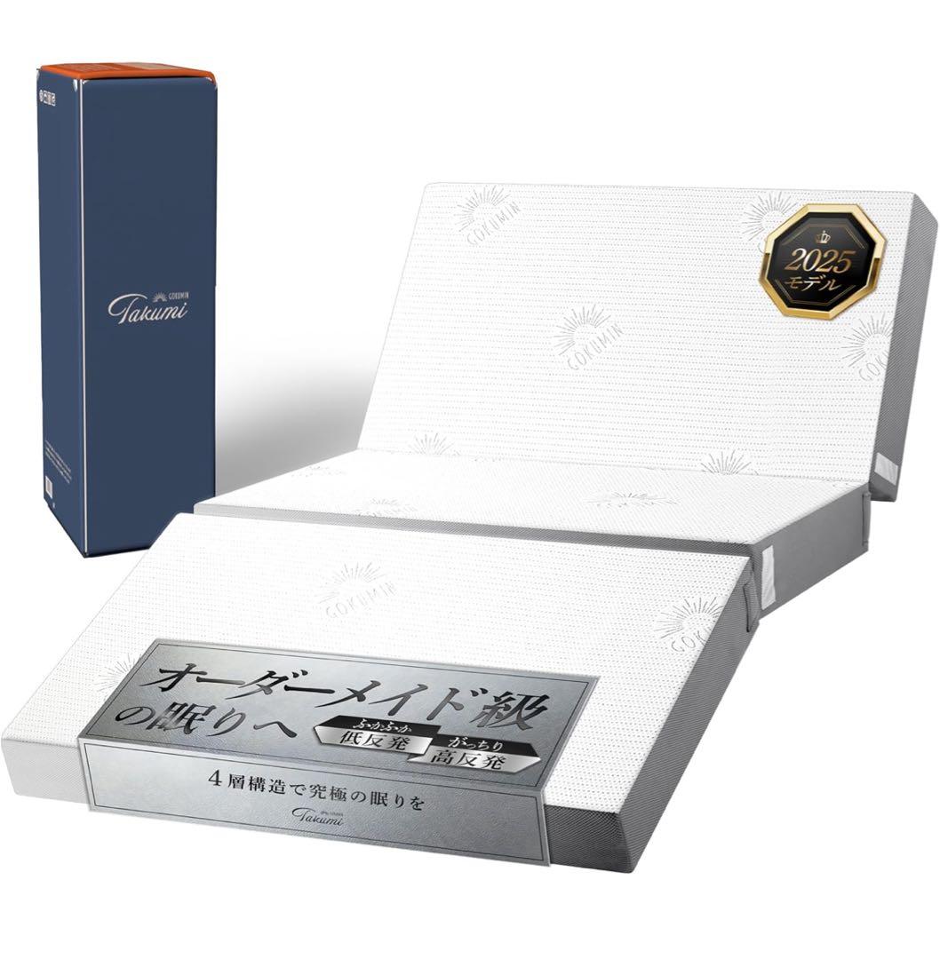 み*ん様 GOKUMIN Takumi Ultimate Mattress Pl