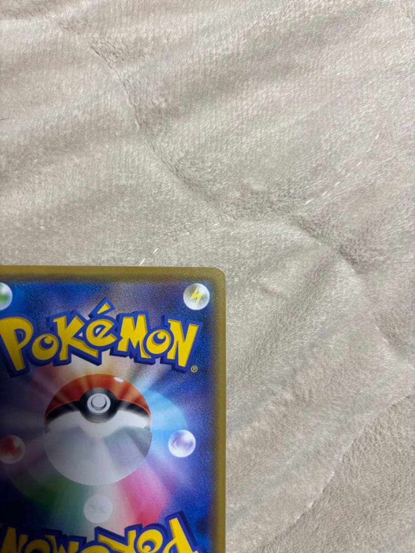 カナザワのピカチュウ　プロモ