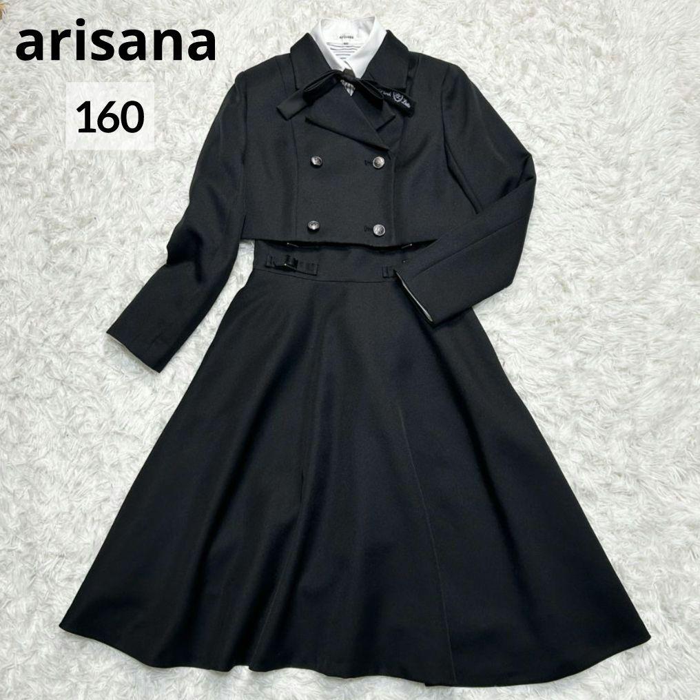 【美品】アリサナ フォーマル ワンピース キッズ 160 ブラック 卒服