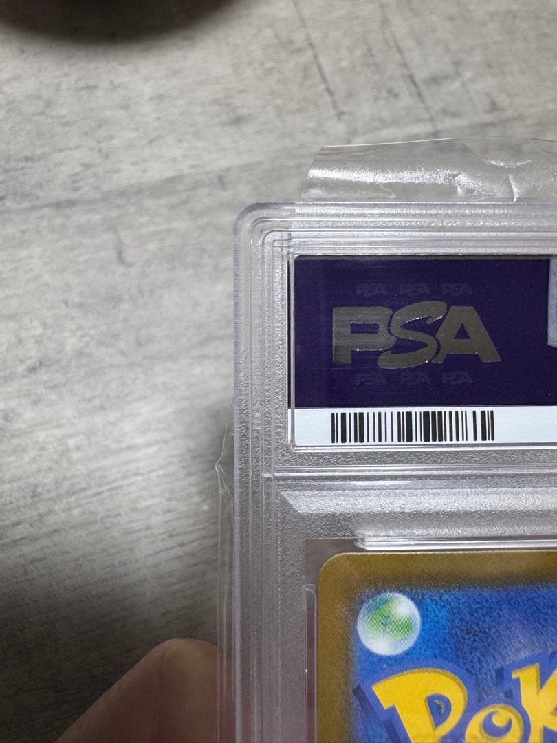 エリカの招待 SAR PSA10