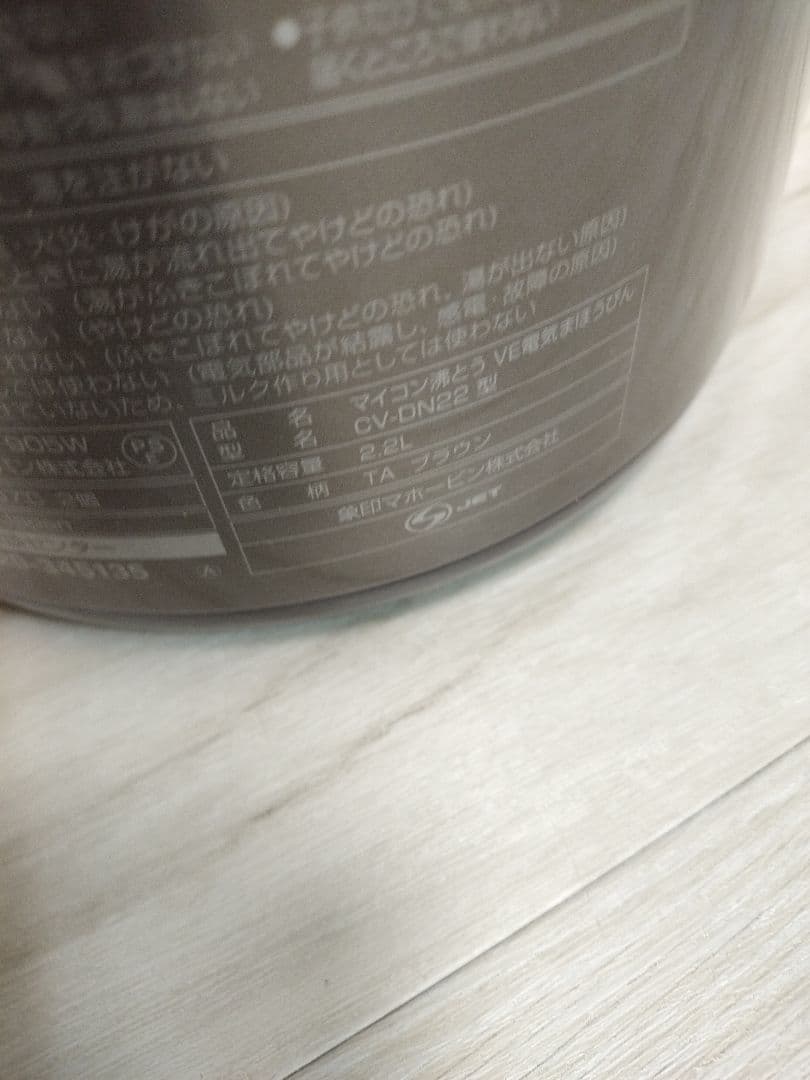 象印 電気ポット VE電気まほうびん 2.2L CV-DN22-TA ブラウン