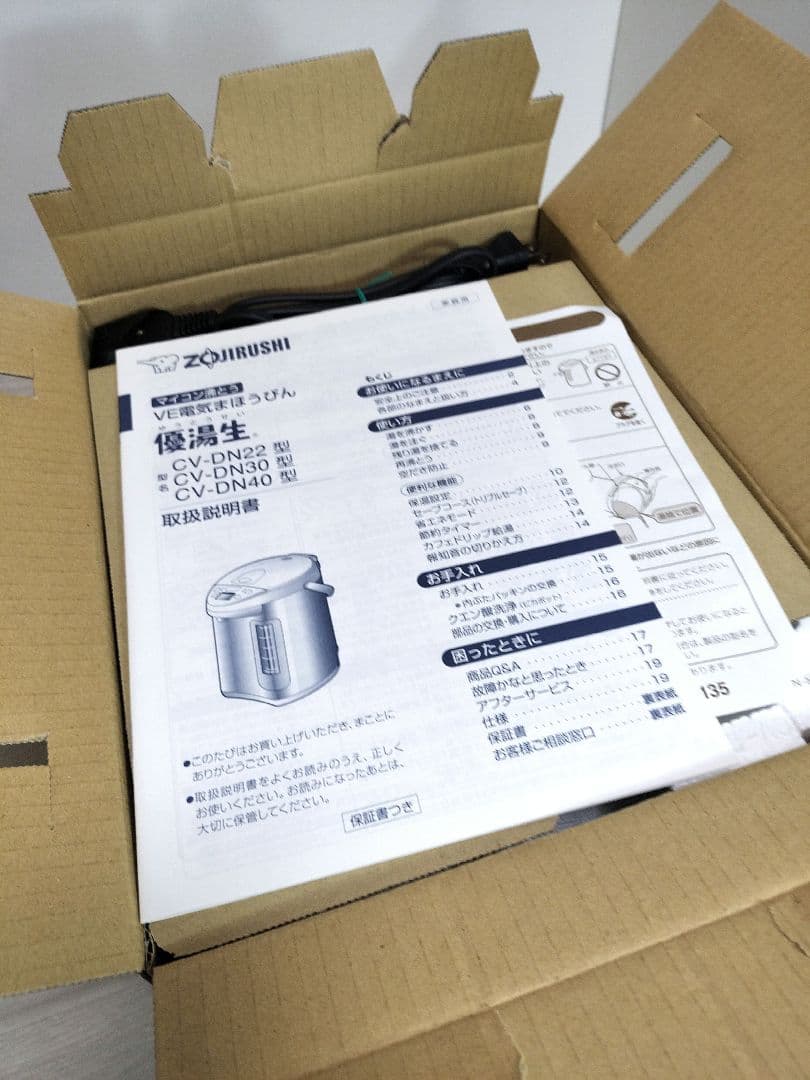 象印 電気ポット VE電気まほうびん 2.2L CV-DN22-TA ブラウン