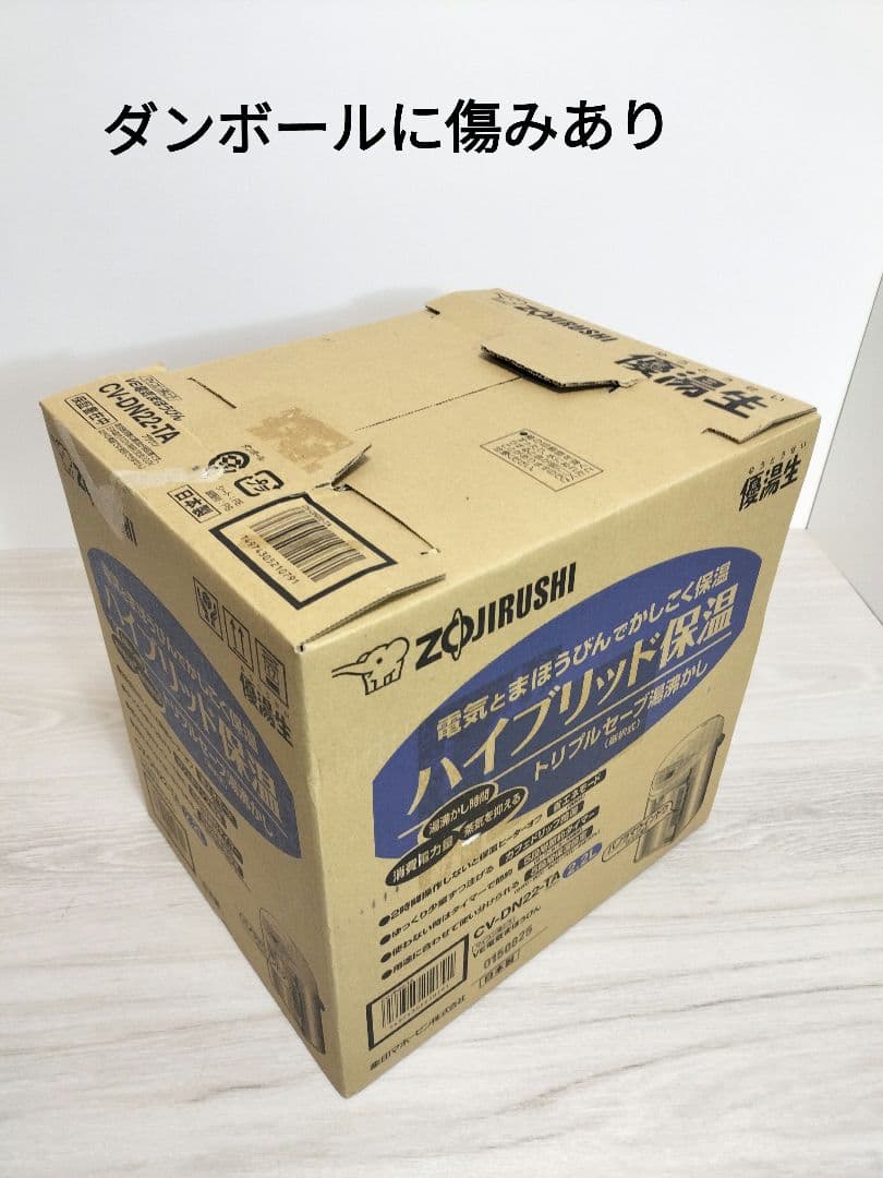 象印 電気ポット VE電気まほうびん 2.2L CV-DN22-TA ブラウン