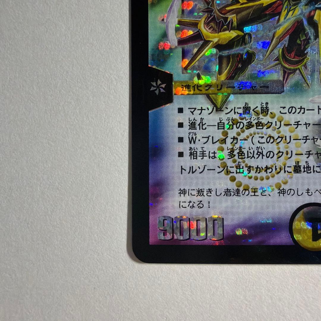 聖鎧亜キング・アルカディアス シークレット