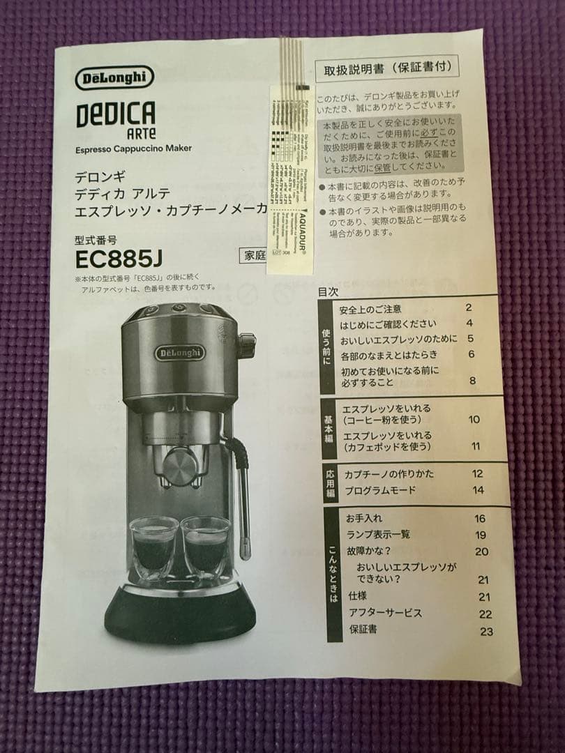 De'Longhi デディカアルテ　エスプレッソマシン ダークグレー