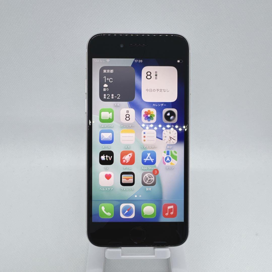 【美品】iPhoneSE3 SE3 64GB SIMフリー 白 ホワイト 本体