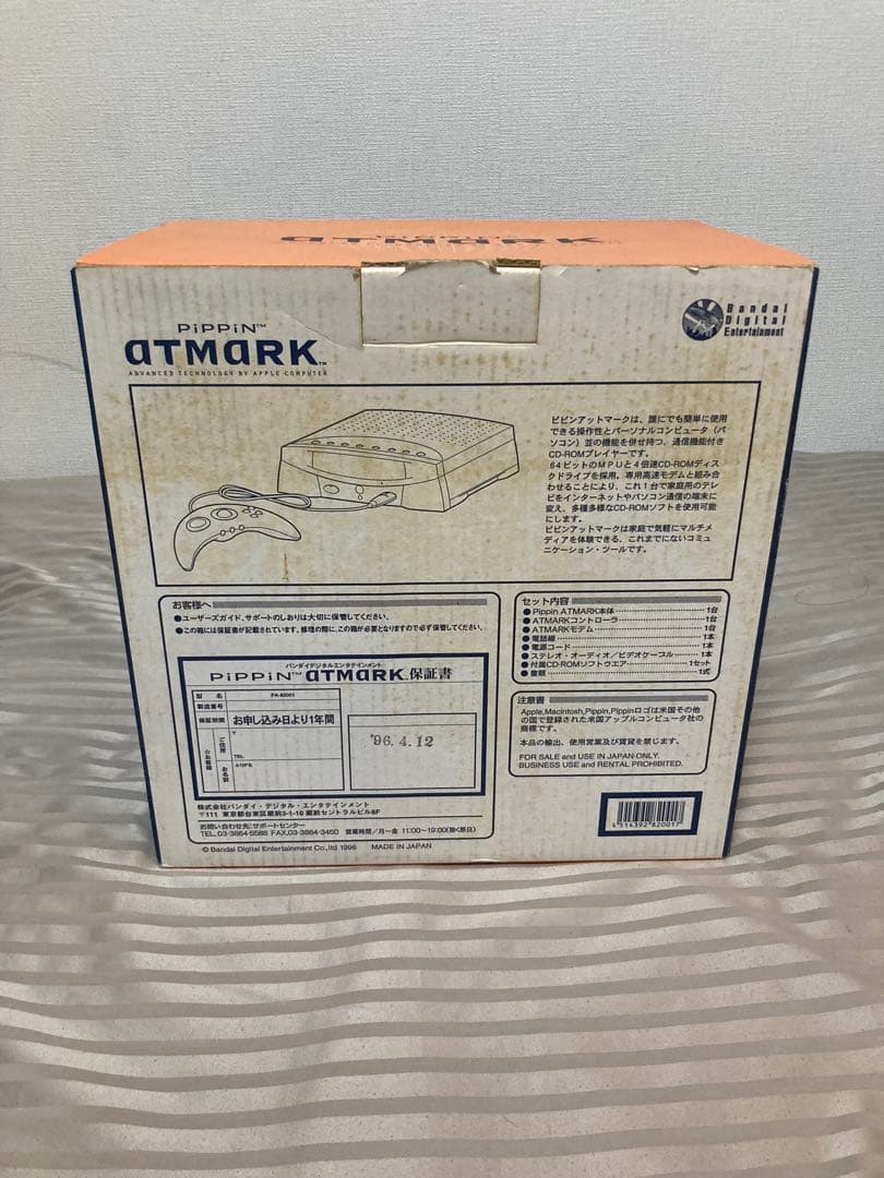 PIPPIN ATMARK 本体 未使用品