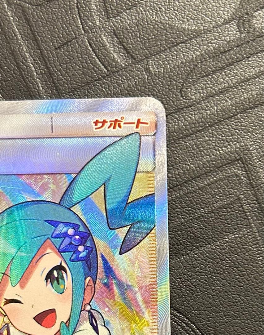 ポケモンカード　ルチア SR SM7 裂空のカリスマ 104/096