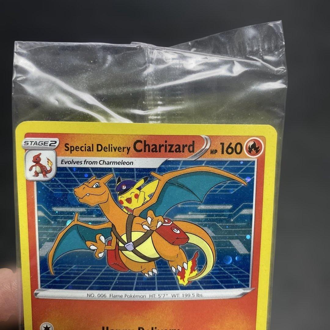 スペシャルデリバリーリザードン　未開封