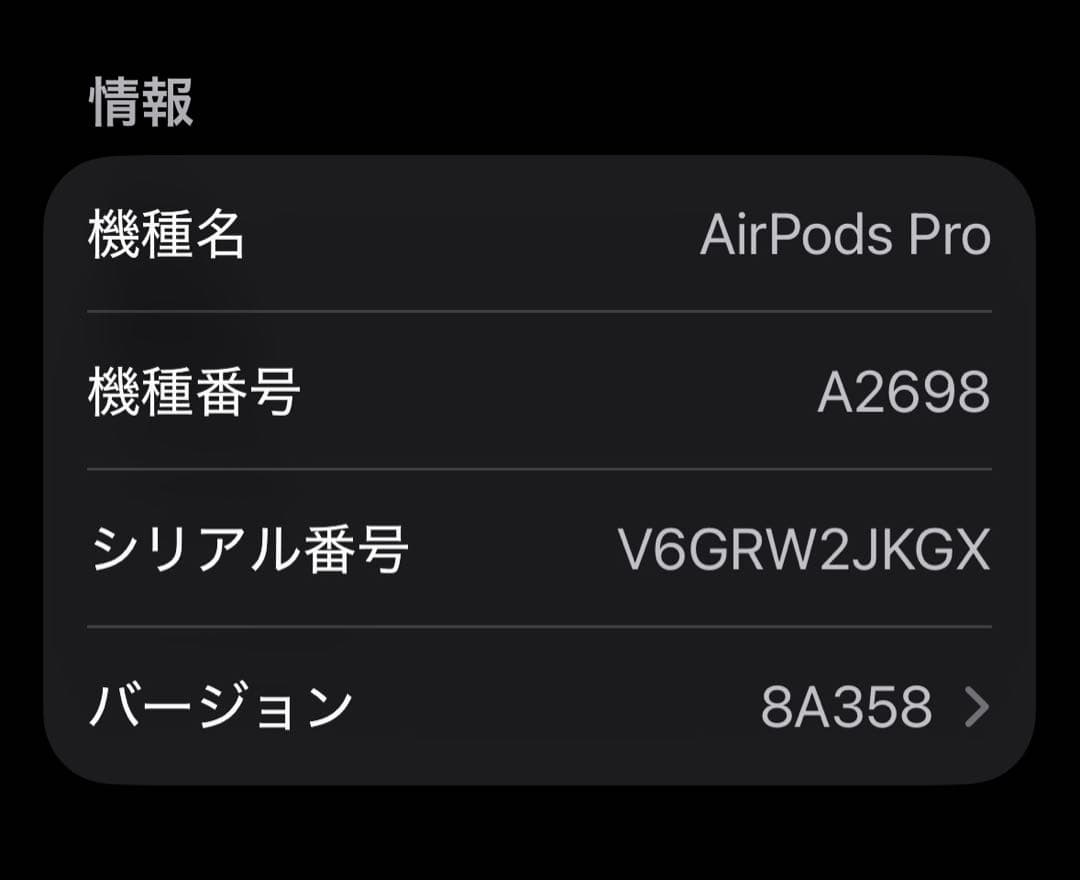 【正規品】Apple AirPods Pro 第2世代（美品）