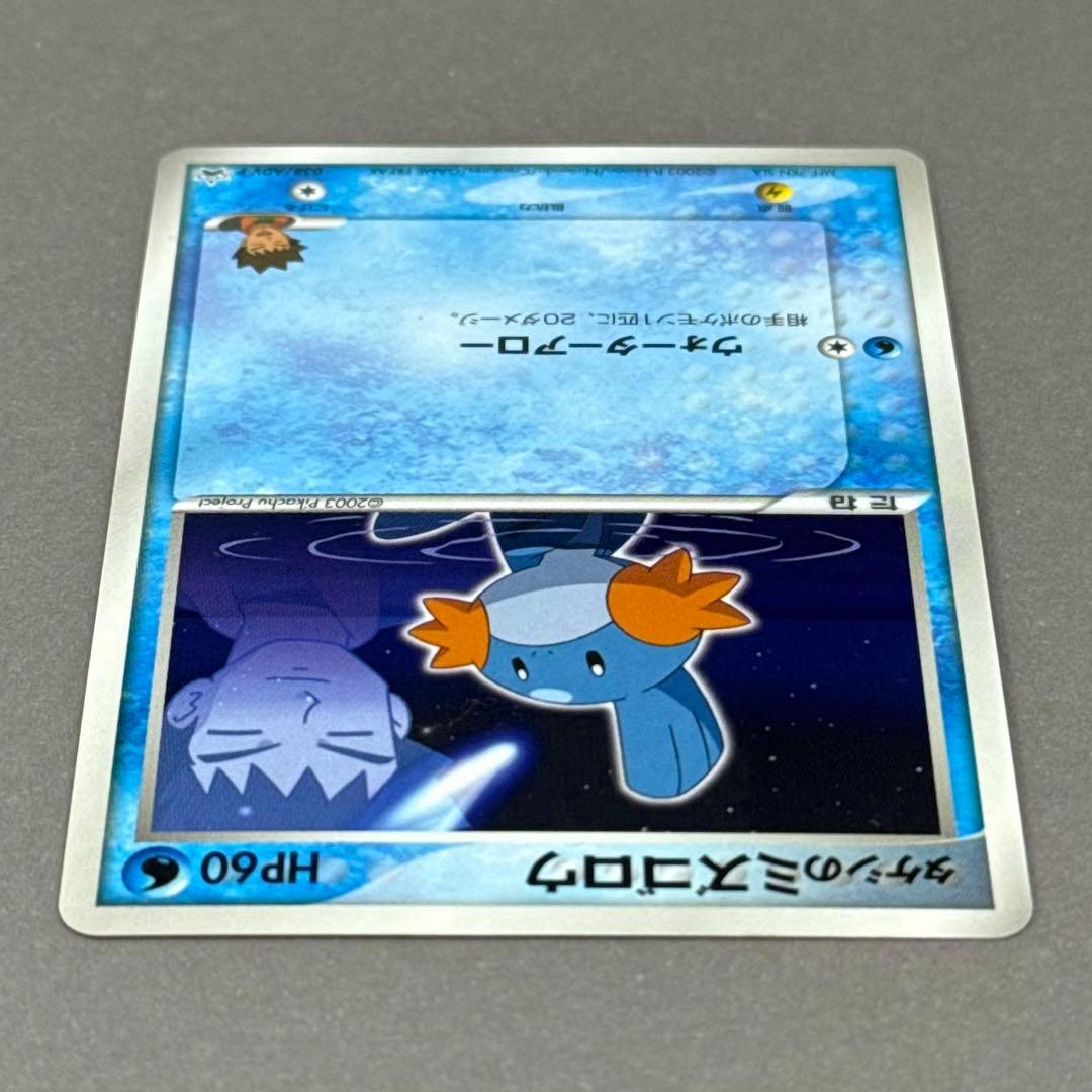 ポケモンカード タケシのミズゴロウ プロモ