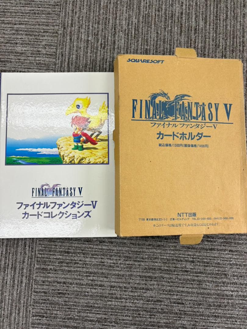 ダ*タ様 ファイナルファンタジーV カードコレクション