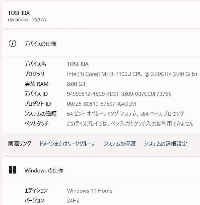 コスパ◎東芝 dynabook✨オフィス付☆SSD256GB☆8GB☆i3