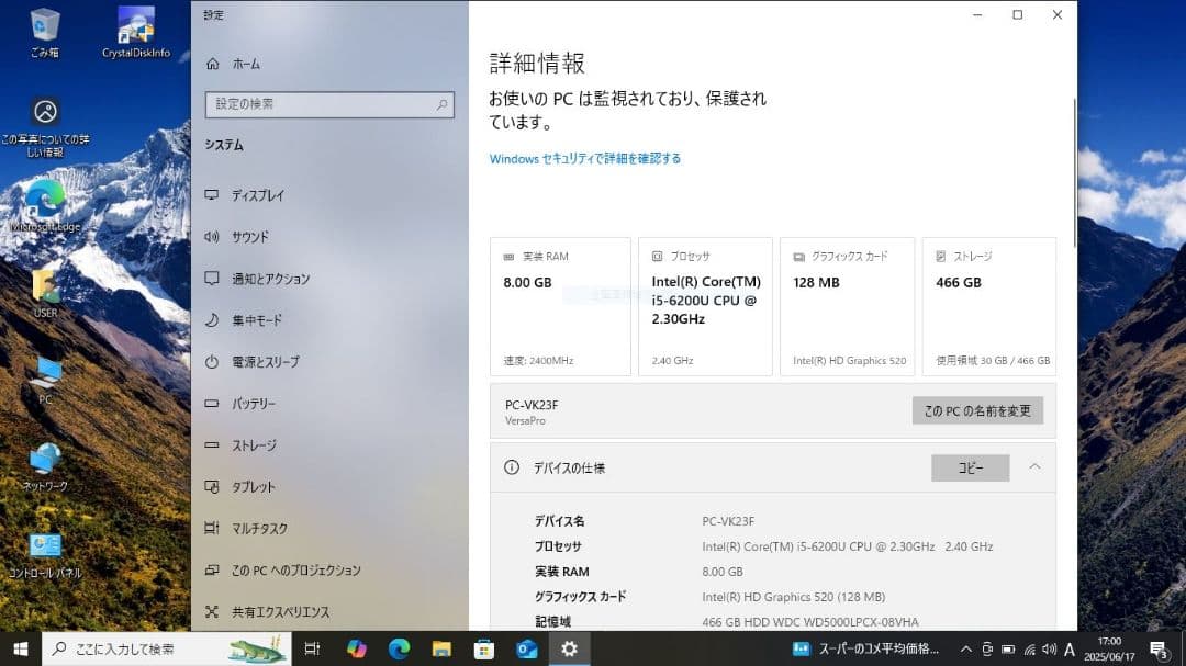 NEC　ノートパソコン　PC-VKT23FB6S4R1