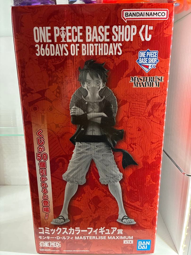 ワンピース　ベースショップくじ　コミックスカラー　ルフィ