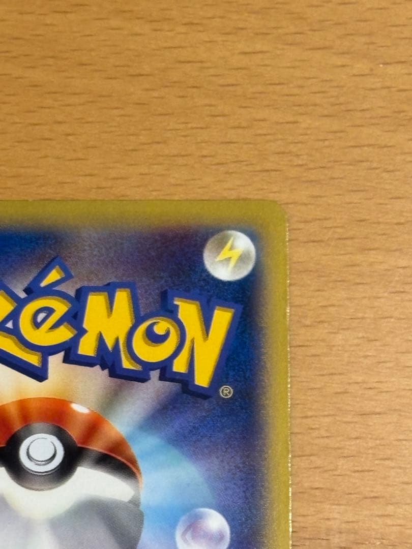 ポケテレのADピカチュウ PROMO XYシリーズプロモーションカード