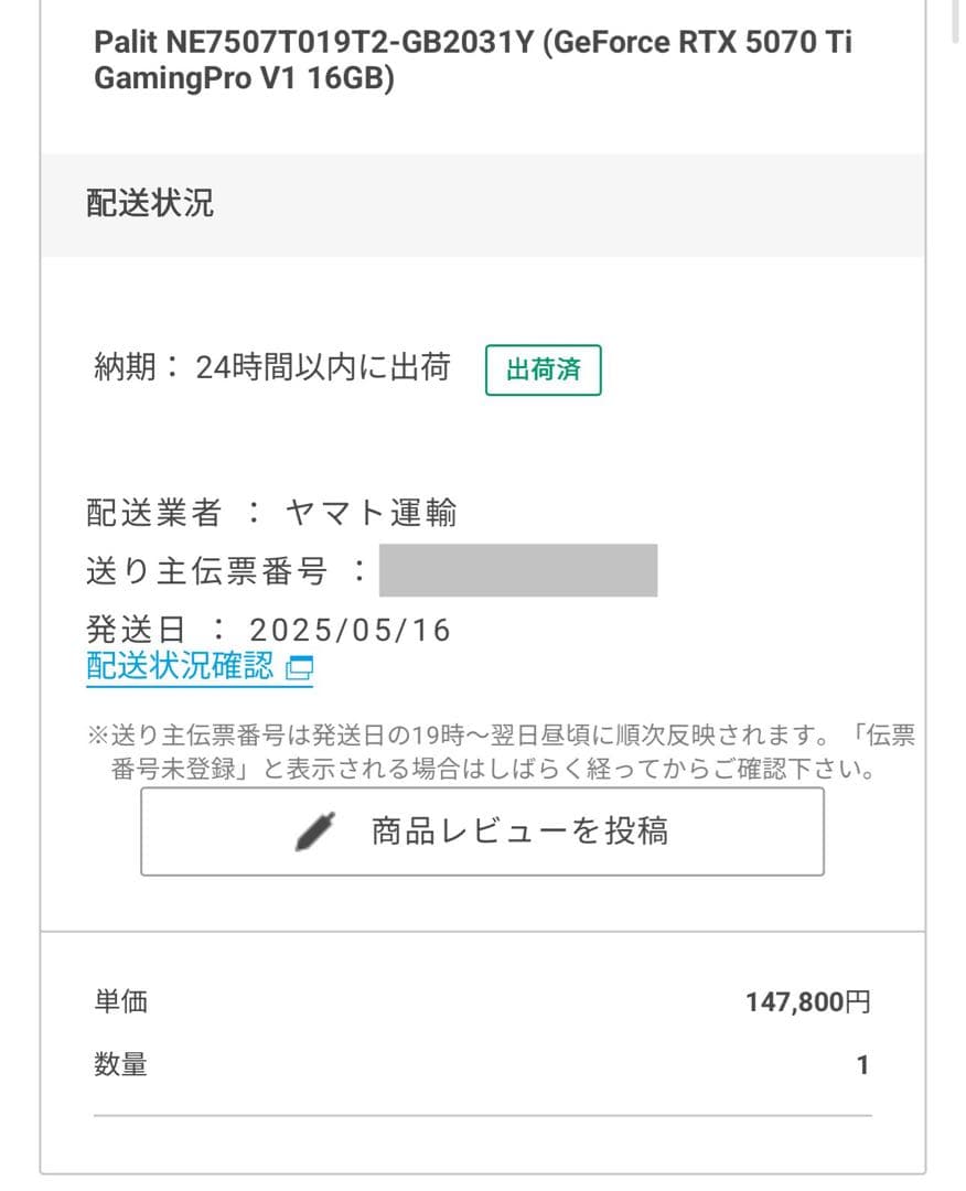 グラフィックボード・グラボ・ビデオカード Palit GeForce RTX 5070 Ti GamingPro V1