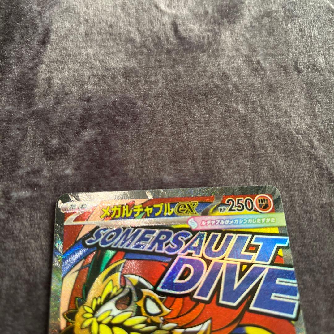 ポケモンカードゲーム chinatu