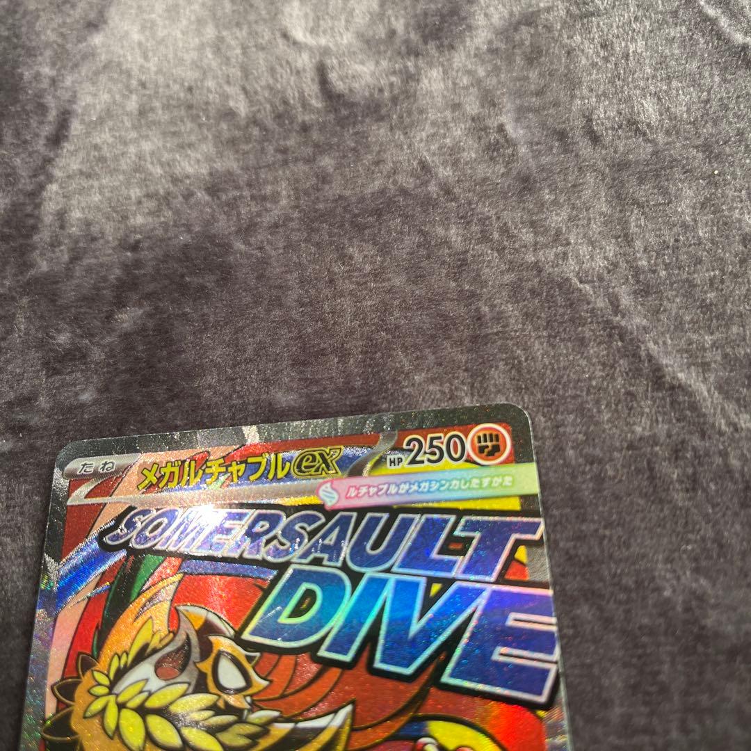 ポケモンカードゲーム chinatu