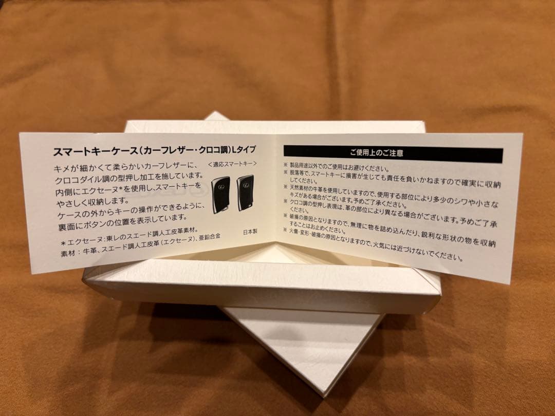 レクサスコレクション スマートキーケース カーフレザークロコ調 Lタイプ