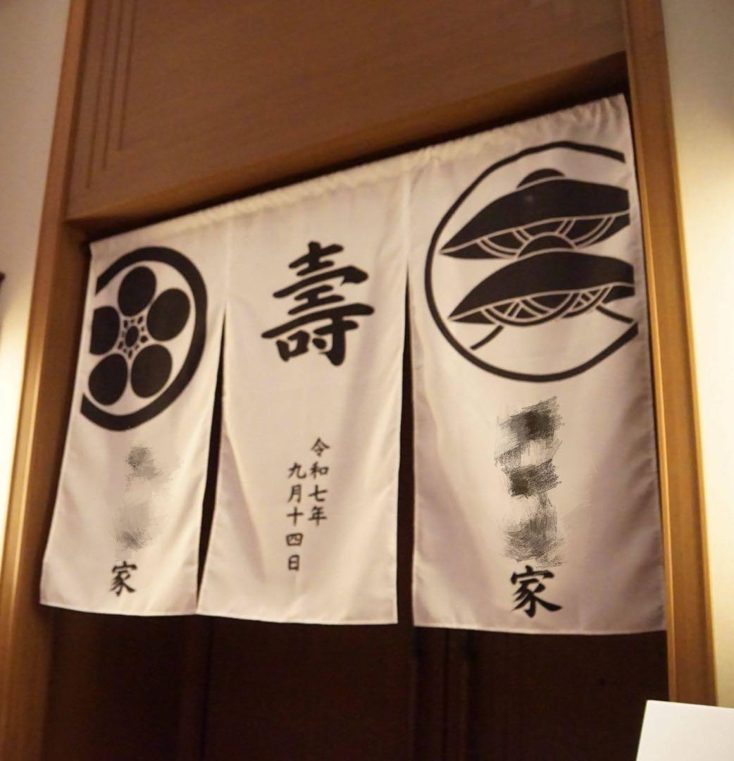 ウェルカムのれん　オーダー受付