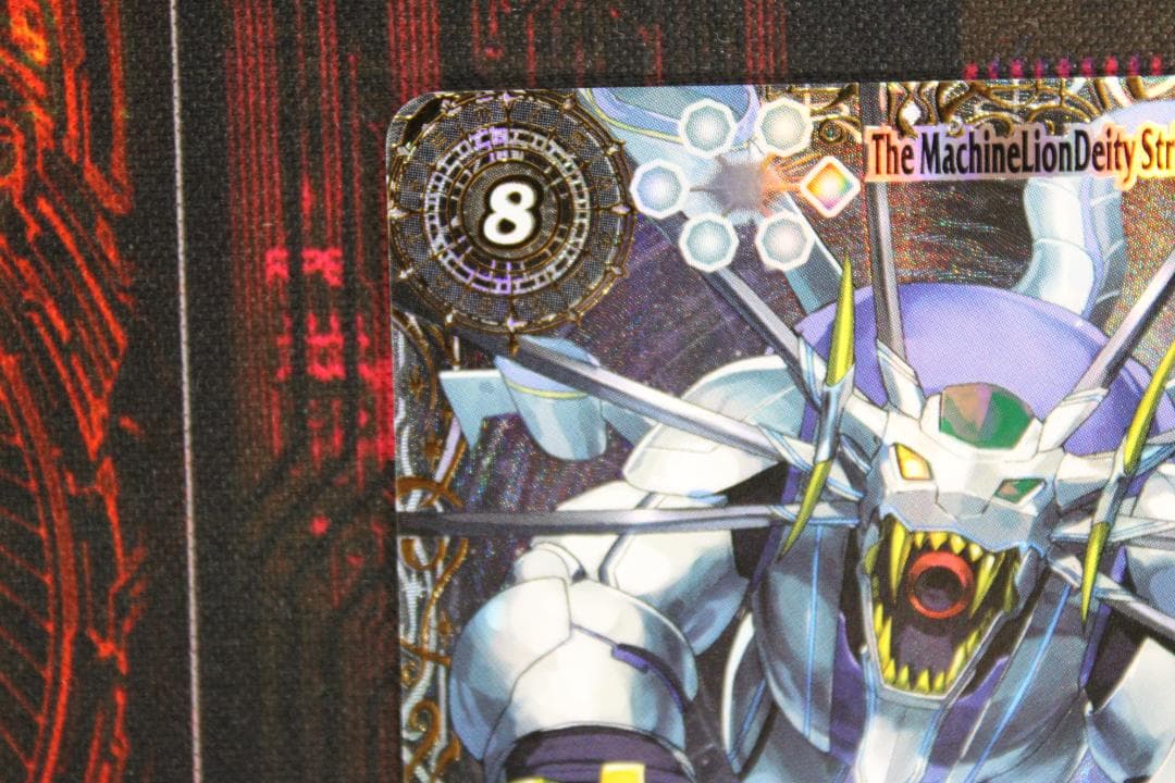 獅機龍神ストライクヴルム レオ XV 星座SECRET 39-EY0130-04