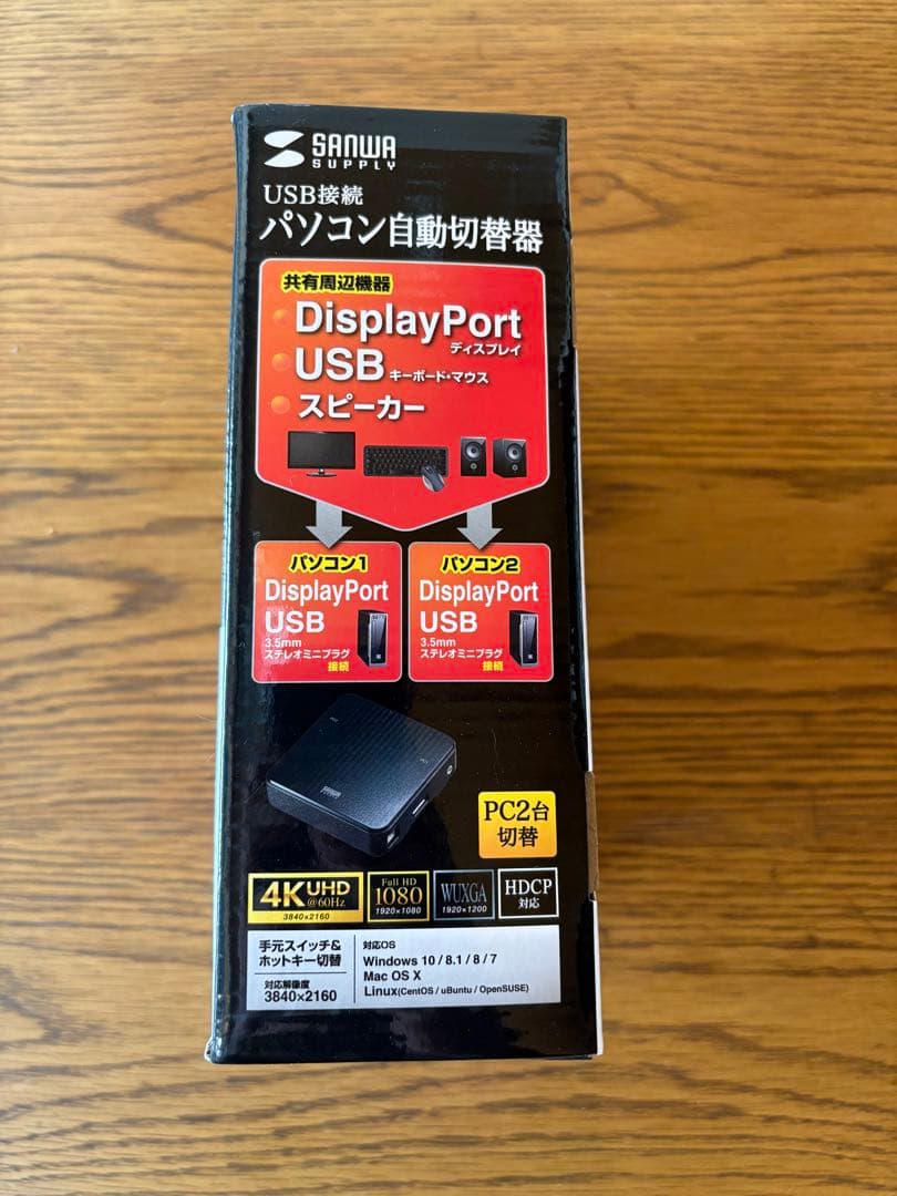 ⭐️新品・未開封⭐️ パソコン自動切替器　サンワサプライ　SW-KVM2WDPU