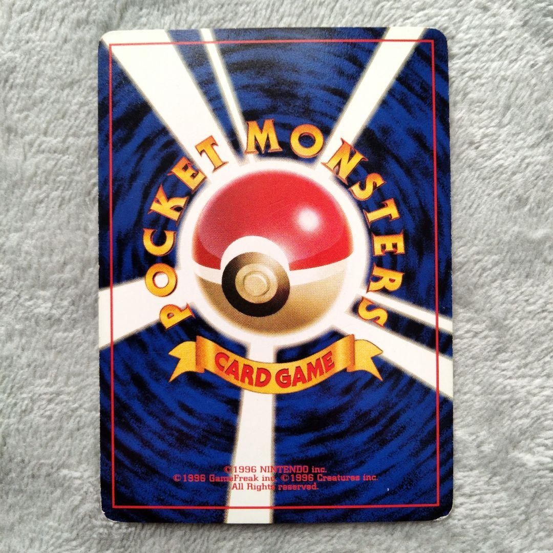 コイキング　ギャラドス ● 第4弾拡張パック ロケット団　旧裏