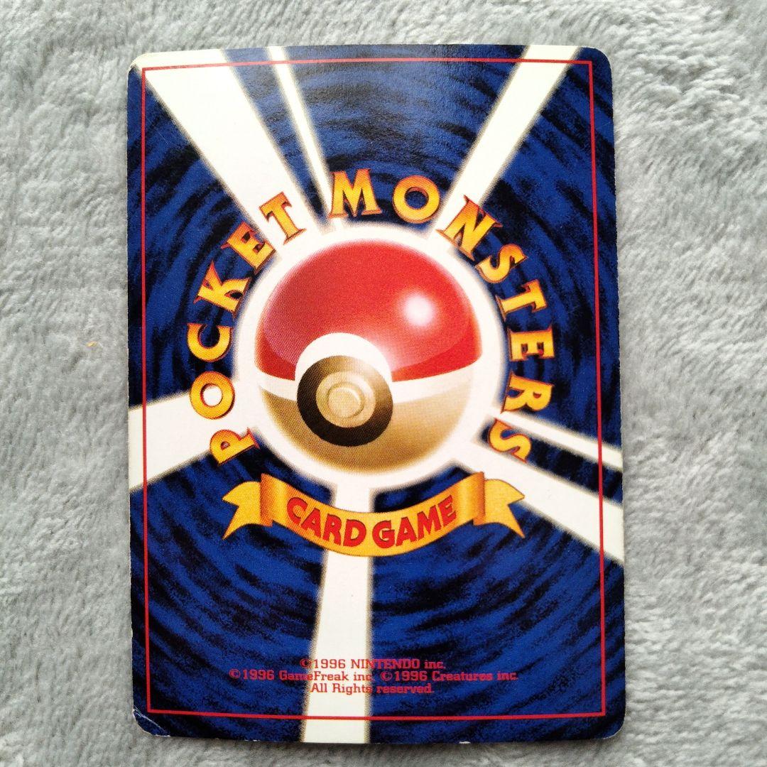 コイキング　ギャラドス ● 第4弾拡張パック ロケット団　旧裏