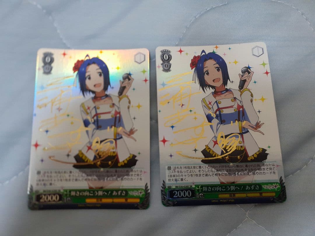 ヴァイスシュバルツ　アイドルマスター　輝きの向こう側へ！ あずさ　SRサイン2枚
