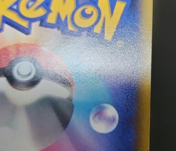 ポケモンカード　リザードンV SA　スターバース