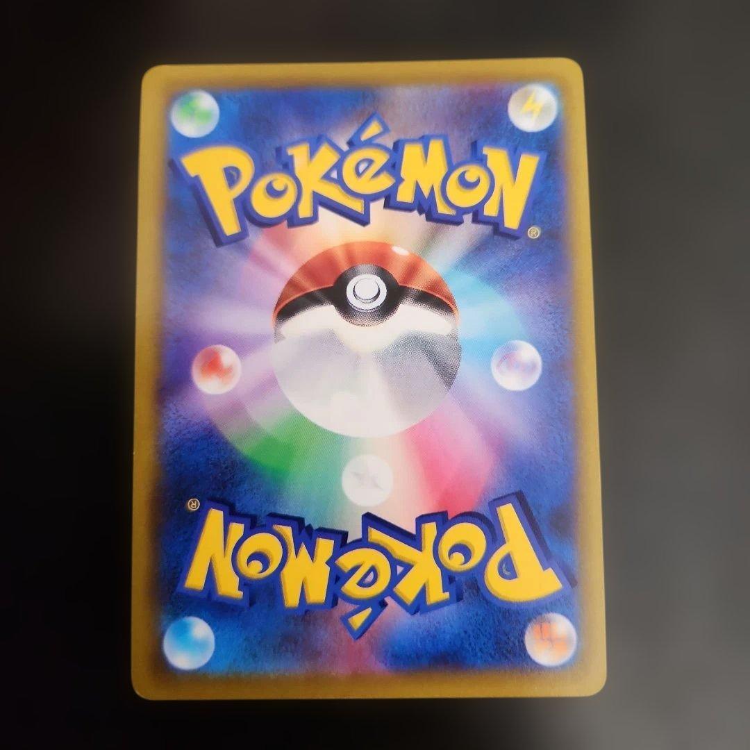 ポケモンカード　リザードンV SA　スターバース