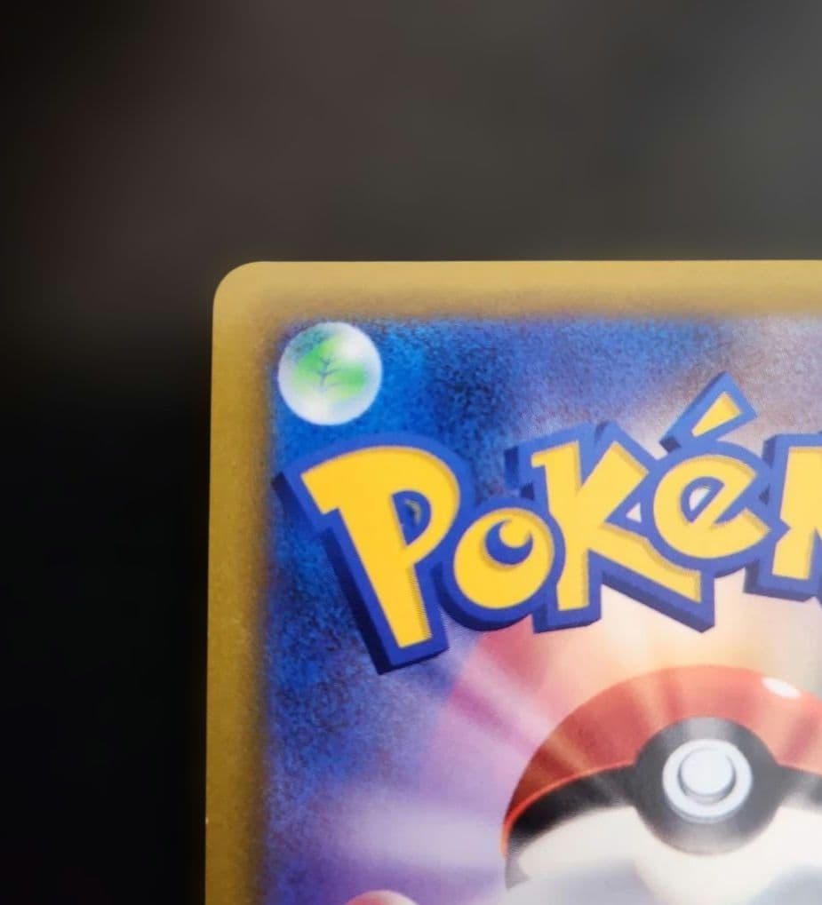 ポケモンカード　リザードンV SA　スターバース