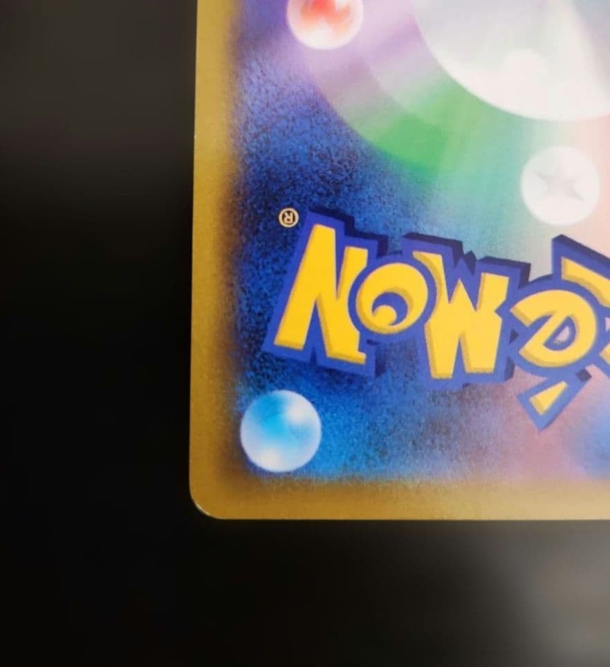 ポケモンカード　リザードンV SA　スターバース