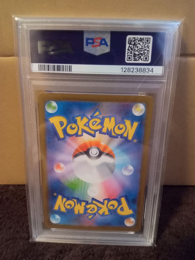 シャワーズex sar psa10