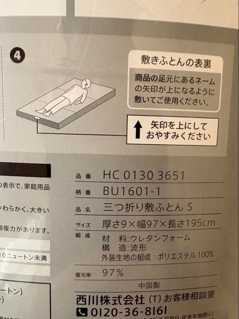 PMBOSSさん専用　マットレス ボナノッテ プレミアム シングル BU1601