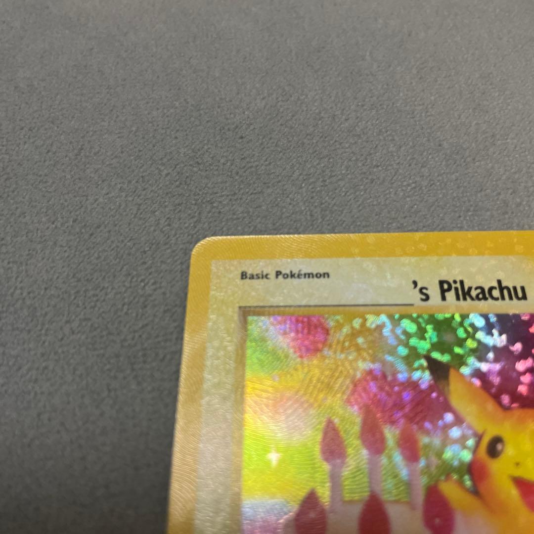 海外版　お誕生日ピカチュウ　25th