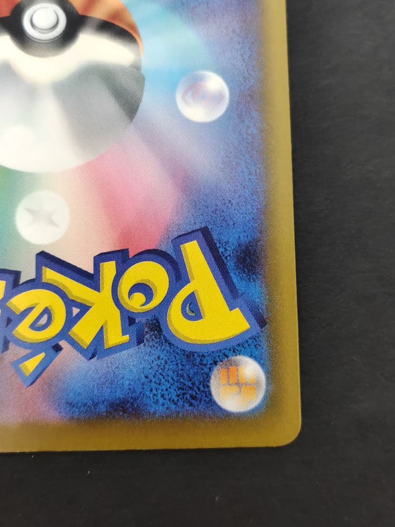 メガドリーム　メガカイリューex sar