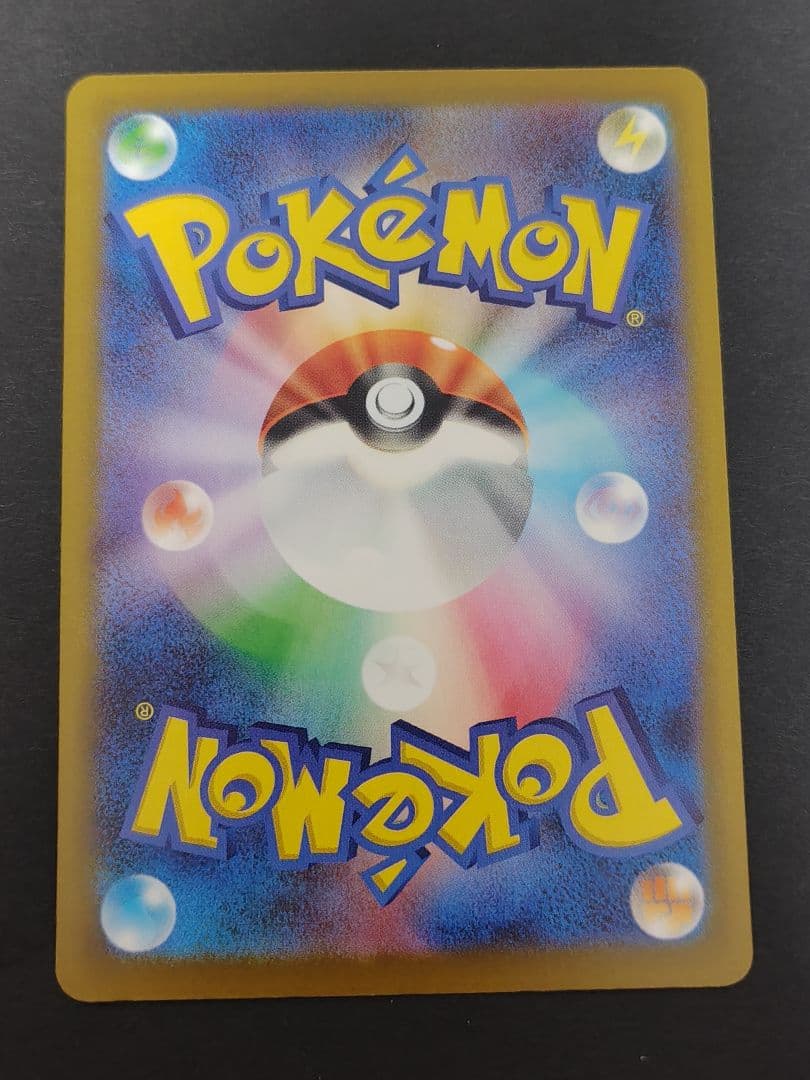 メガドリーム　メガカイリューex sar