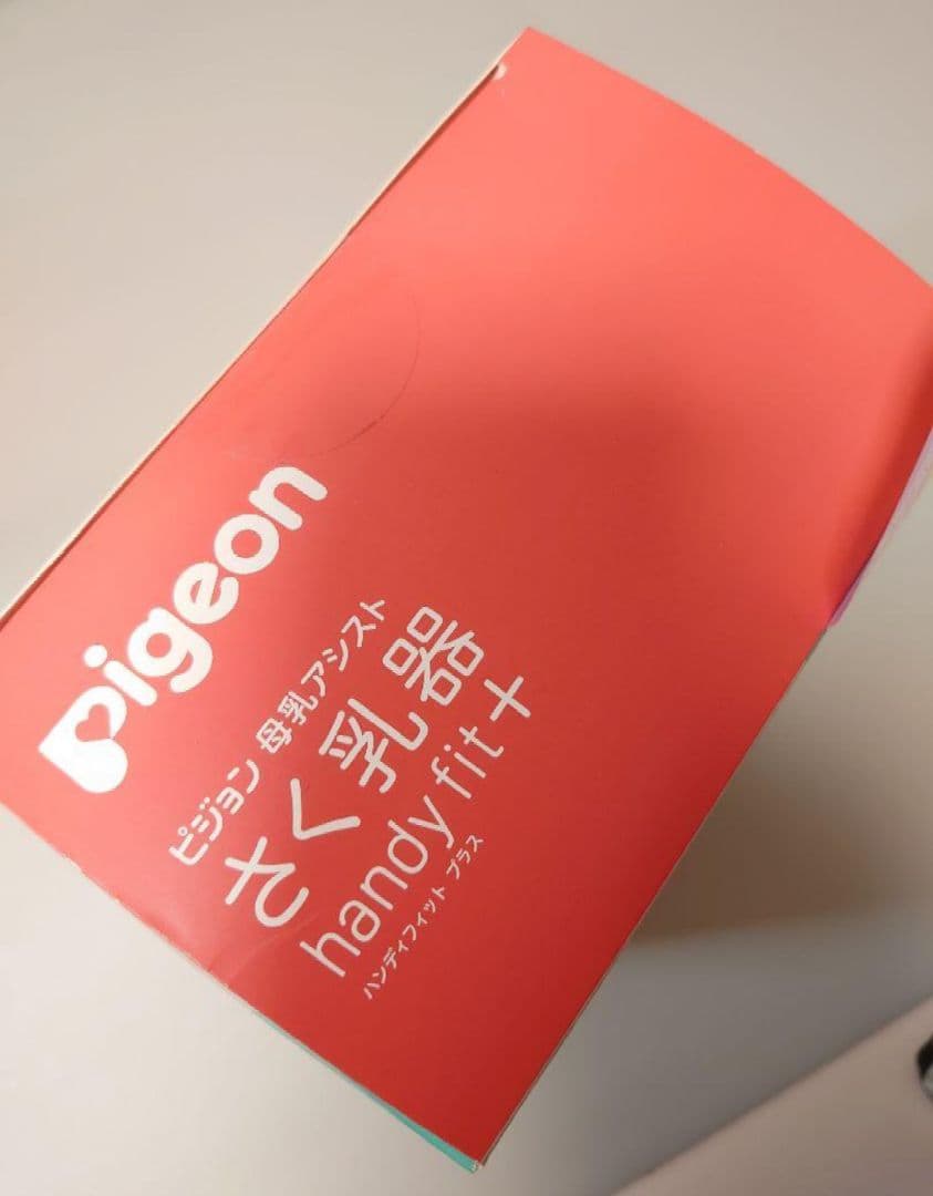 【新品未開封】さく乳器 母乳アシスト 電動Handy Fit ＋