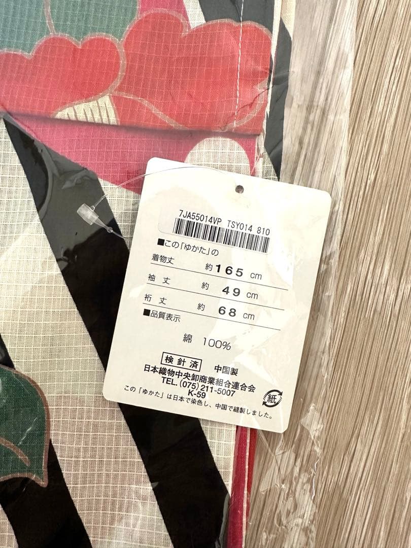 浴衣　帯　セット　新品未使用