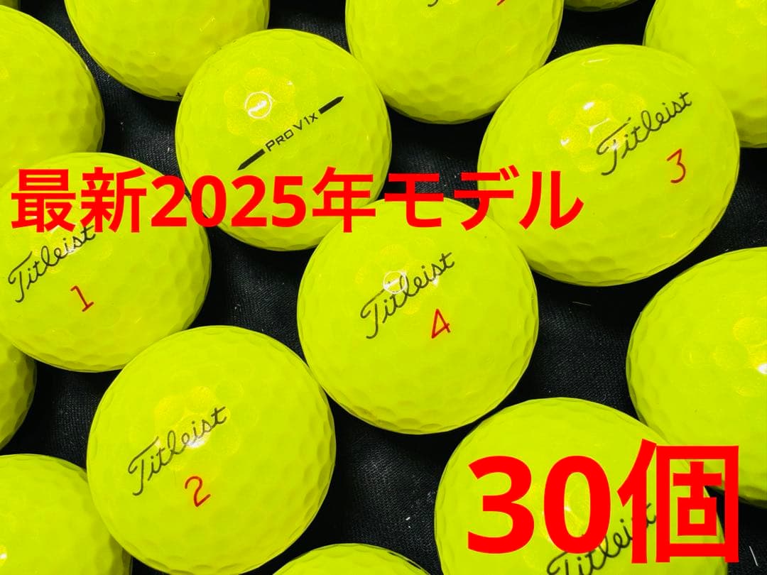最新 タイトリストPRO V1X 2025年モデル 30個　　イエロー