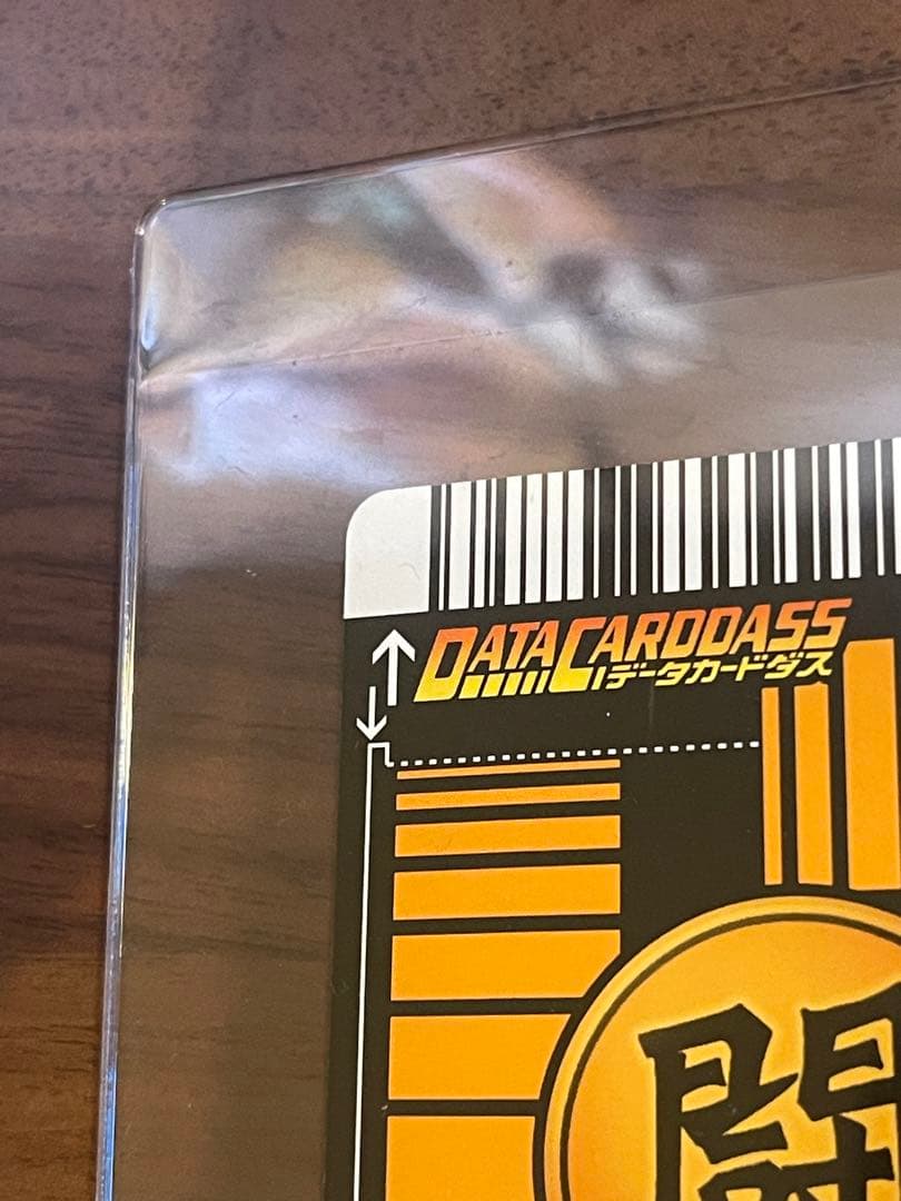 ドラゴンボール　孫悟空　スーパーサイヤ人3 データカードダス